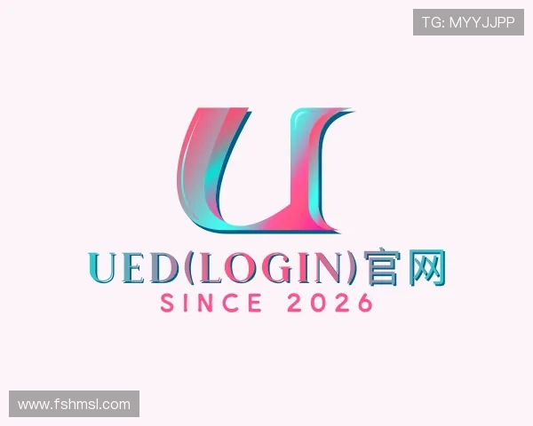 解读ued官网
