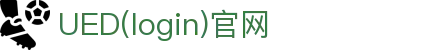 首页-UED(login)官网-UED在线体育赛事平台